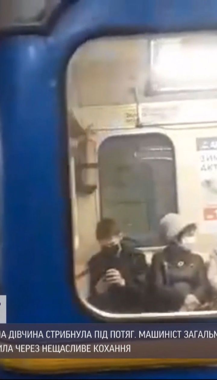В Харькове 29-летняя девушка на глазах у других пассажиров бросилась под поезд метро
