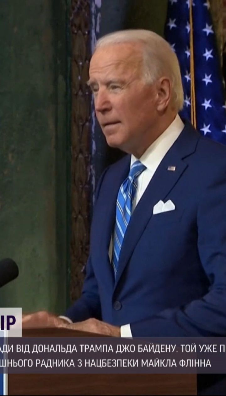 Після виборів: Байден вже поводиться як президент, а Трамп демонструє, що прощатися з ним зарано