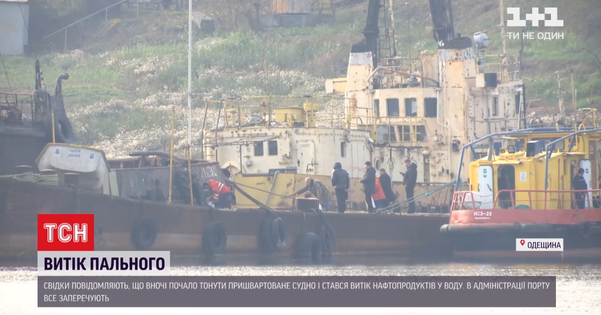 Витік нафти під Одесою: через забруднення моря розпочали слідство