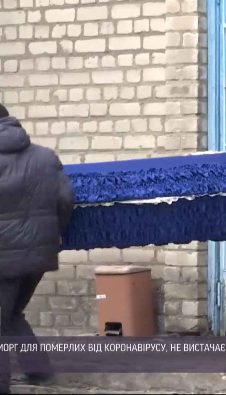 Переповнені морги: у Запоріжжі люди приголомшені ставленням до померлих через коронавірус