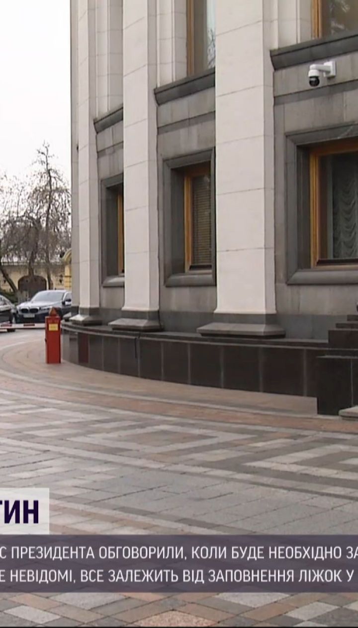 У ВР провели закриту зустріч, на якій радилися, коли запроваджувати локдаун