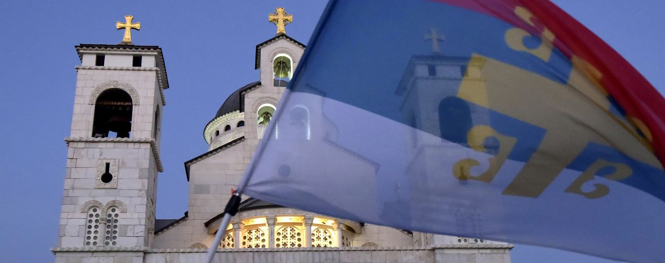Чорногорія і Сербія вислали послів одна одної через суперечку щодо рішення столітньої давнини