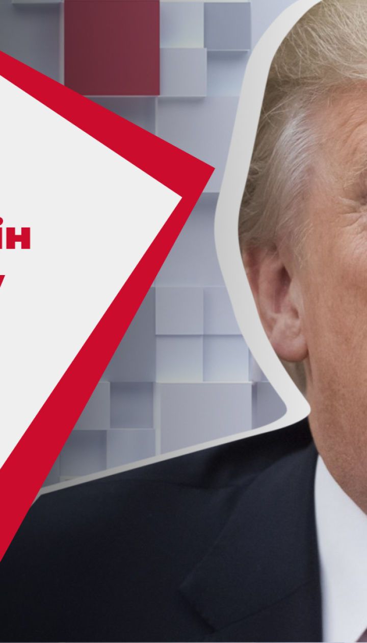 Трамп не визнає свою поразку: чому чинний президент не хоче покидати Білий дім