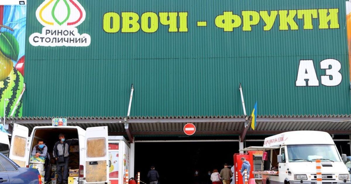 В Киеве активисты пикетируют работу рынка "Столичный"