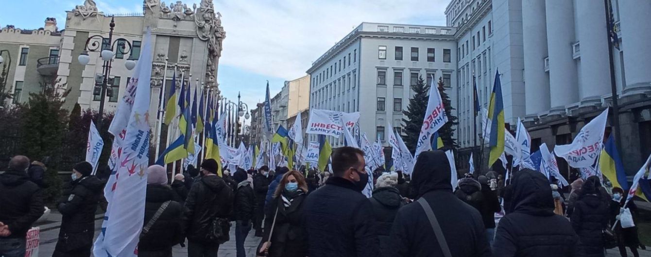 Обещают перекрыть Крещатик: инвесторы банка "Аркада" митингуют под Офисом президента в центре Киева