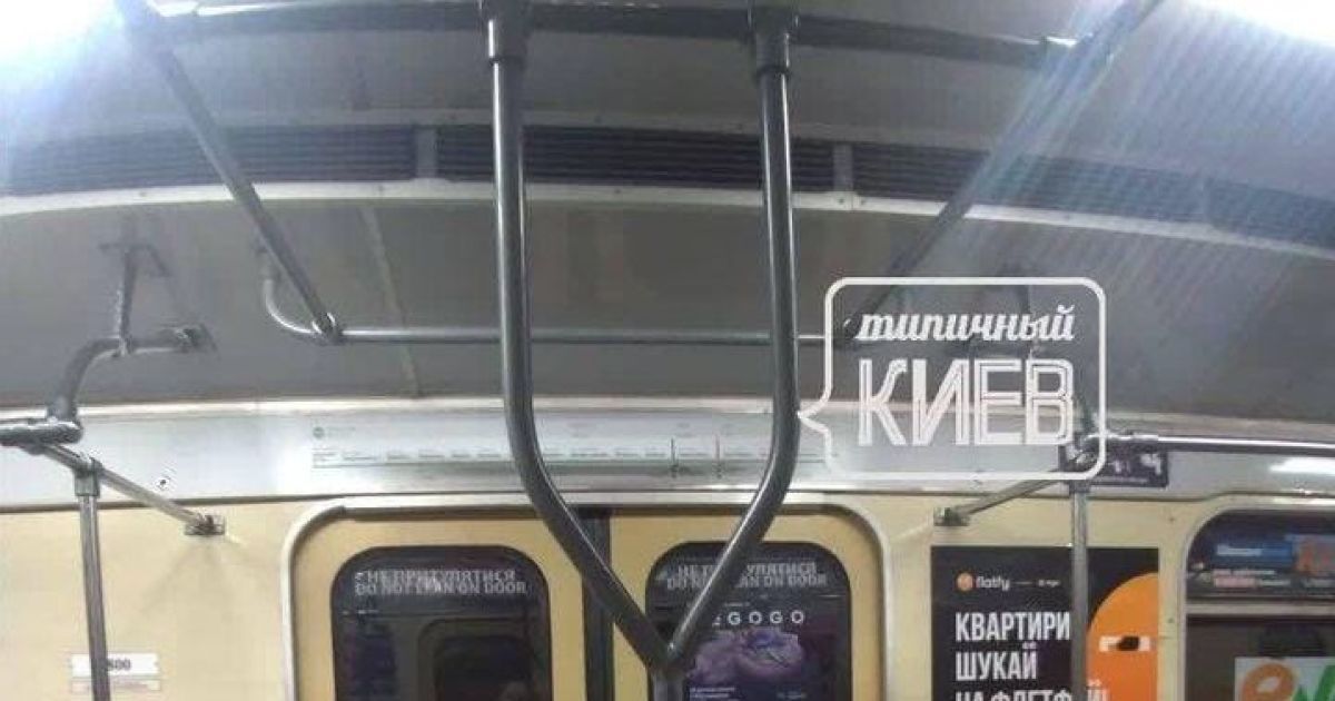 Эксперимент: новые поручни посреди вагона в метро Киева удивили пассажиров