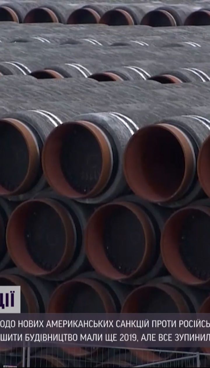 Конгресмени США погодили нові санкції проти газогону "Північний потік-2"