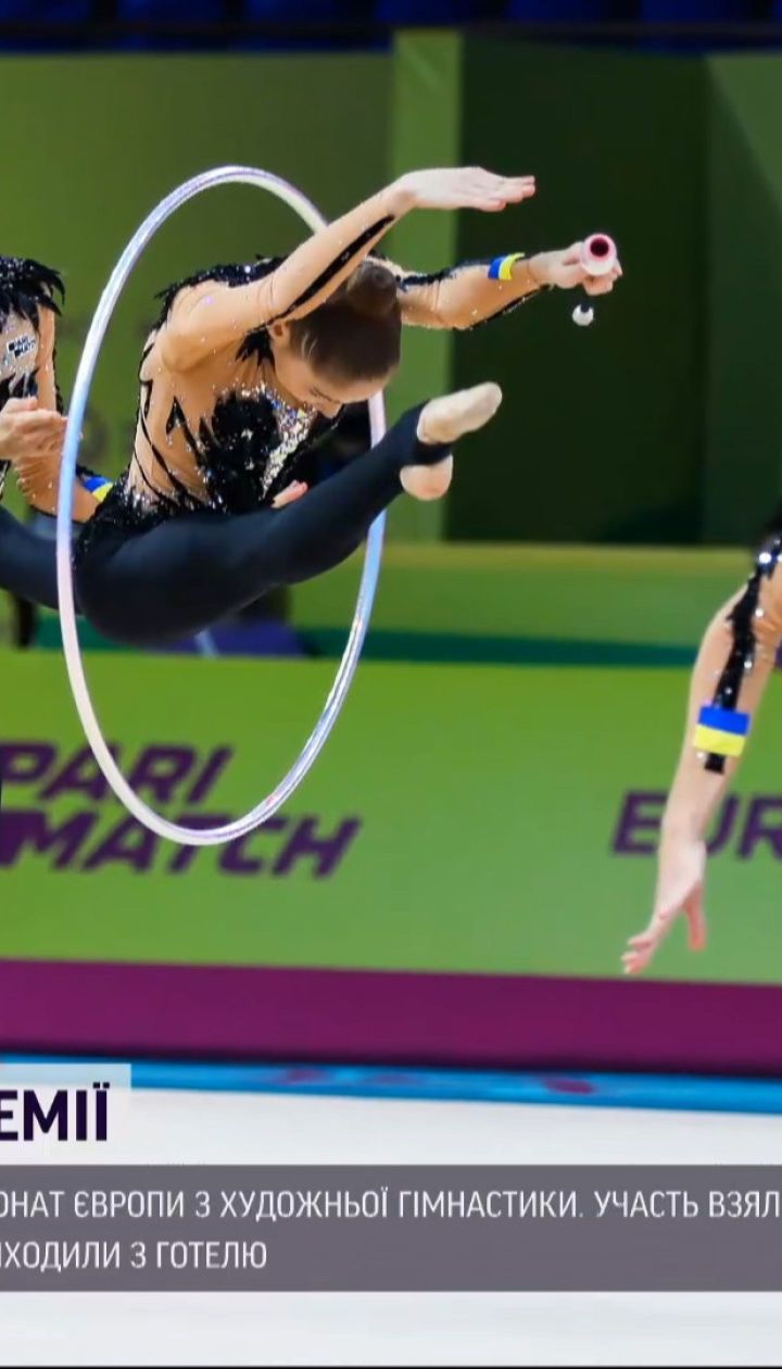 Чемпіонат в часи пандемії: як Україна провела міжнародні змагання з художньої гімнастики