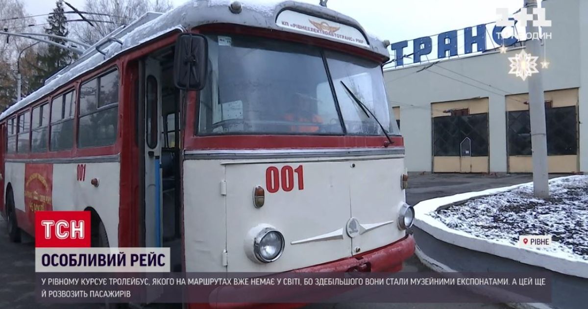 Рівне залишається єдиним у світі містом, де курсують тролейбуси, виготовлені ще у Чехословаччині