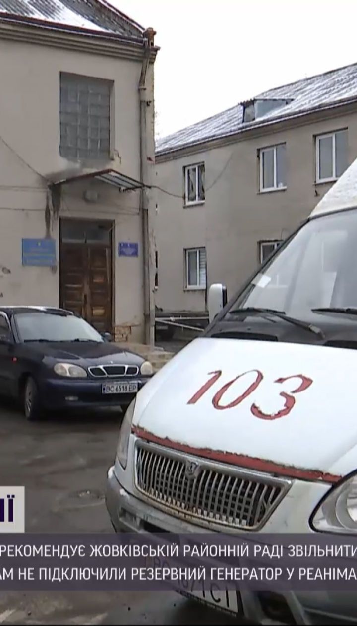 В Жовковской больнице могут уволить руководителя и администрацию из-за смерти пациентов