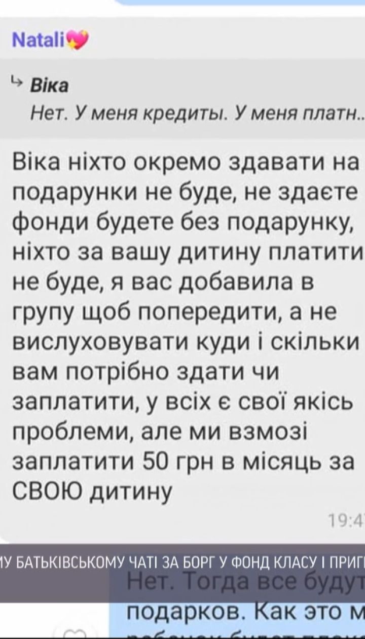 В Кропивницком затравили многодетную маму из-за долга в фонде класса