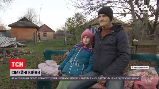 Інтернат чи дім: у Хмельницькій області батьки не можуть вирішити, де житимуть їхні діти
