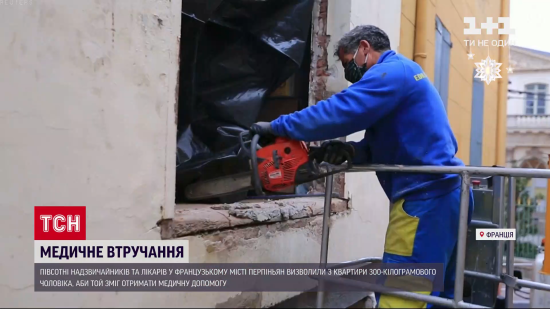 Розібрали частину фасаду будинку: французькі рятувальники евакуювали з квартири 300-кілограмового чоловіка