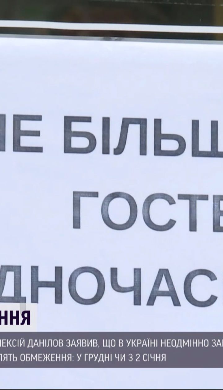 Вопрос времени: введение локдауна в Украине остается актуальным