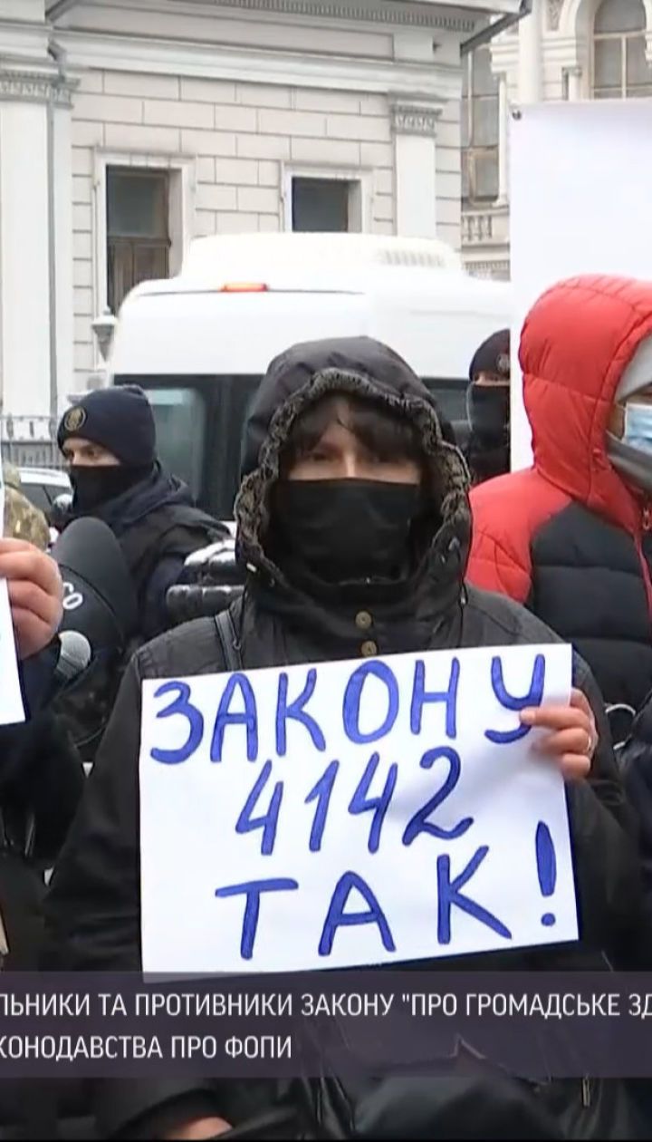 "За" и "против": под Радой протестуют из-за законопроекта о вакцинации