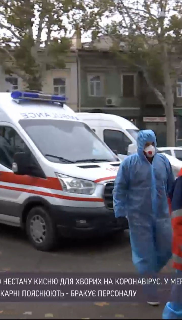 Медицинский скандал: почему в одесской больнице тела умерших пациентов лежат в палате с живыми