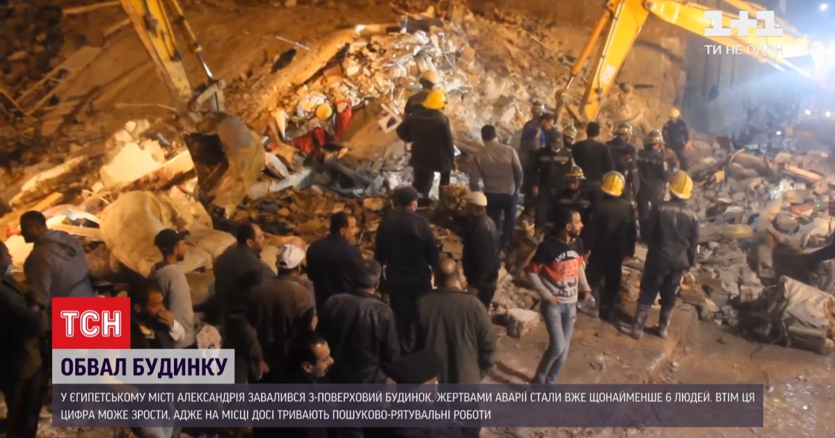 У Єгипті обвалився житловий будинок: є загиблі