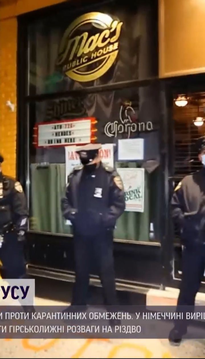 У країнах Європи проти карантинних обмежень протестують підприємці
