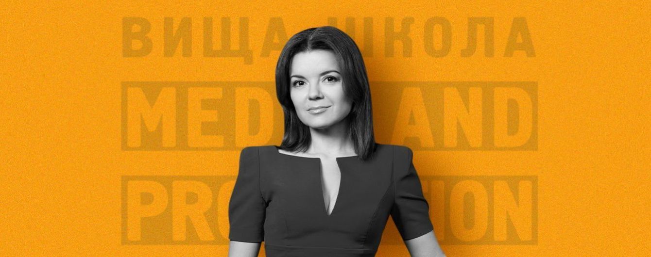 Марічка Падалко розповіла, як стала телеведучою та про викладання у Вищій школі Media&Production