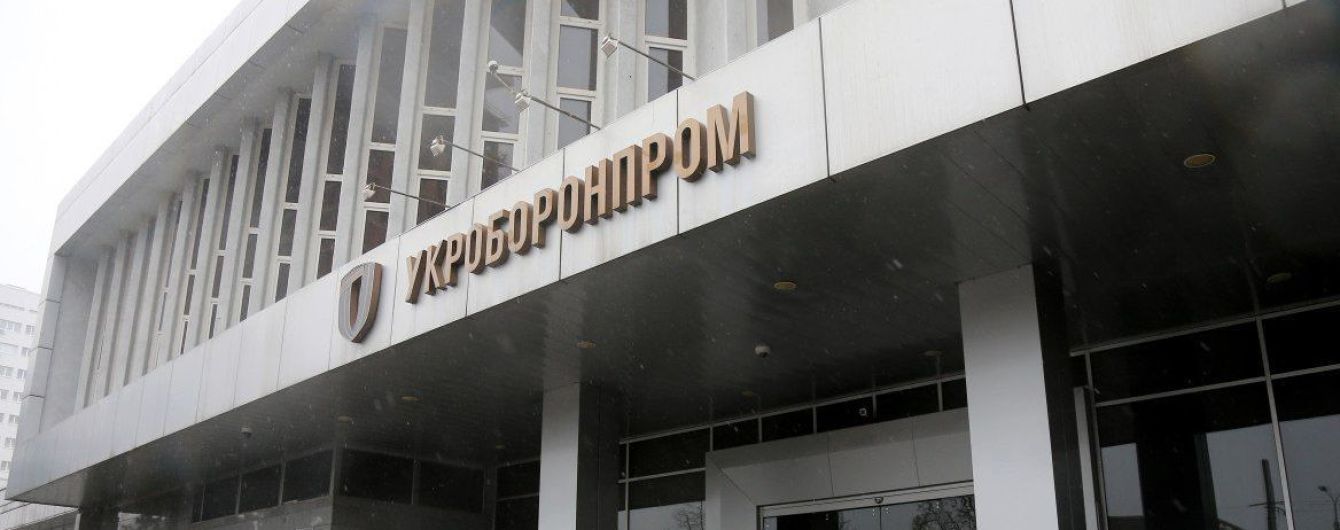 Реформа "Укроборонпрома" направлена на "дерибан" имущества и подрывает оборонный комплекс Украины — "ЗА Майбутнє"