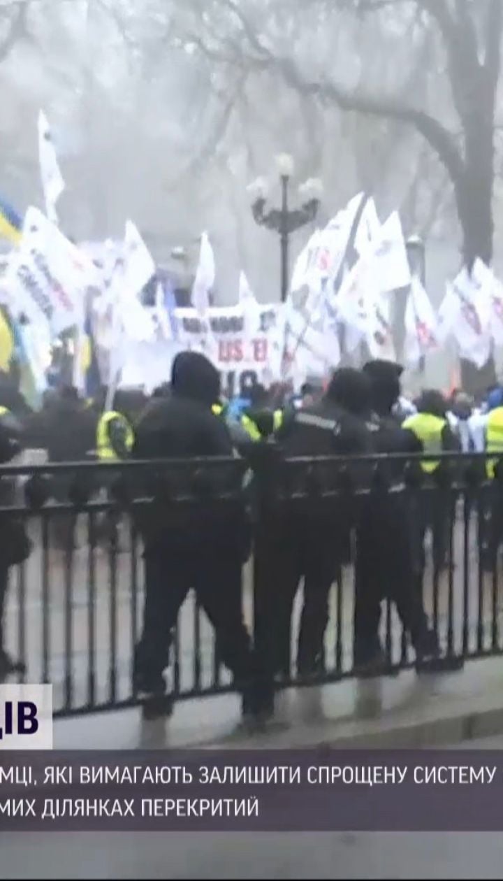 Знову протестують: підприємці продовжують вимагати залишити спрощену систему оподаткування