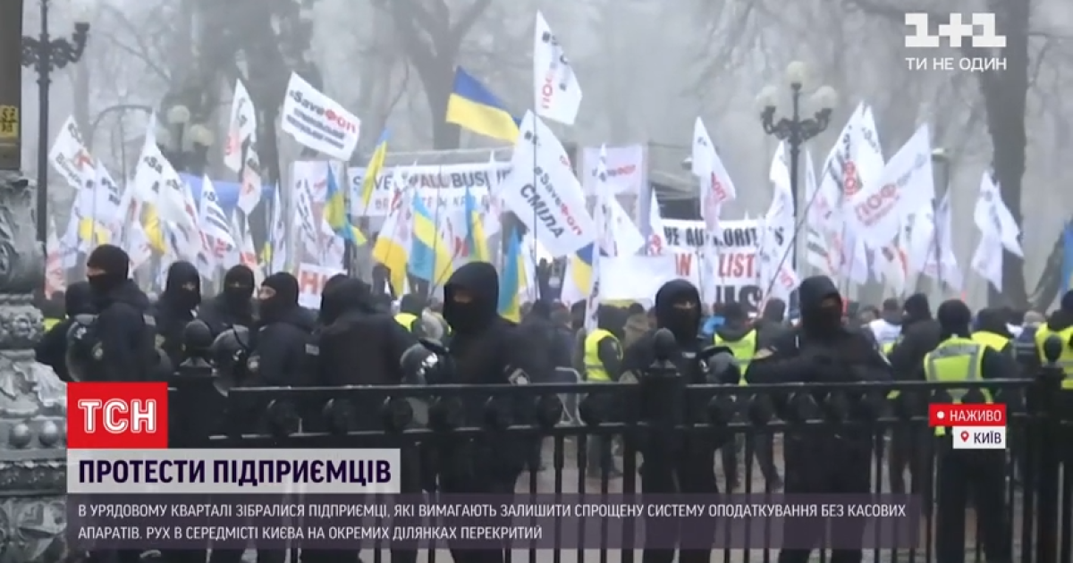 Підприємці в Києві знову прийшли під Раду: почалися сутички з поліцією