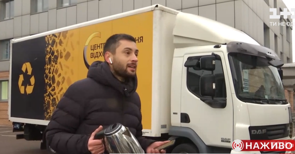 У Києві запускають машини, що збиратимуть зламану побутову техніку