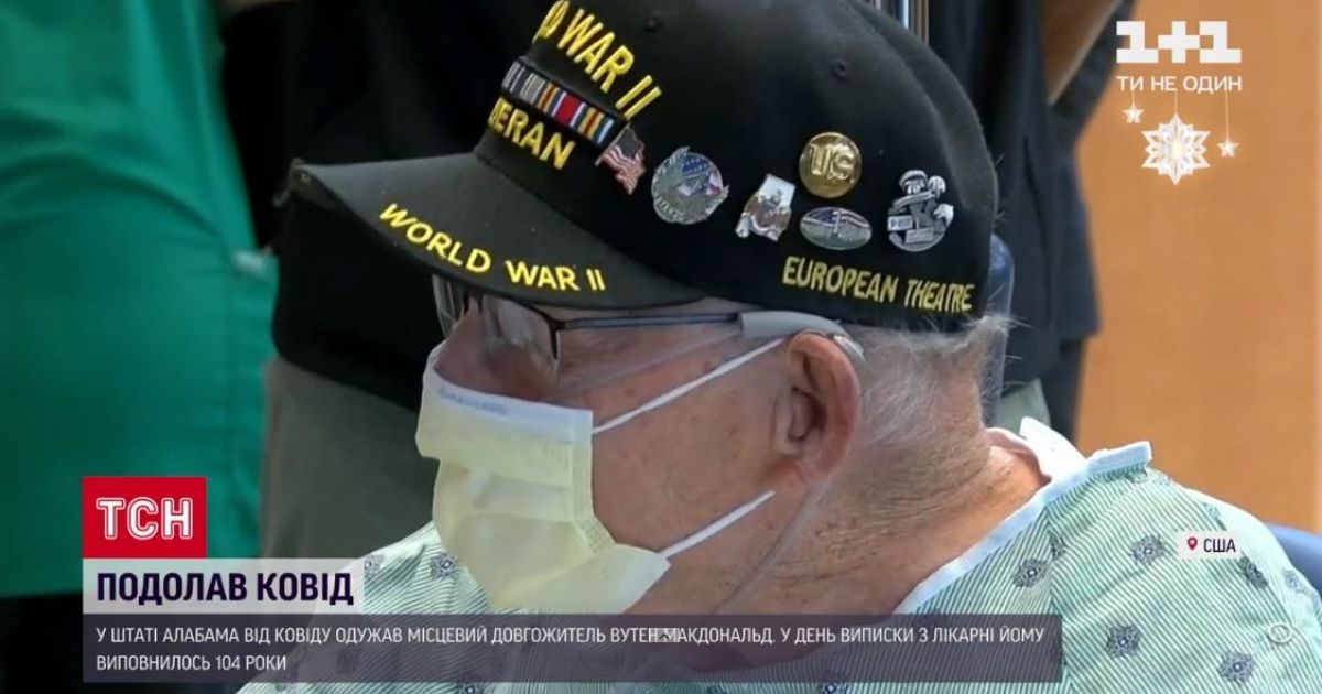 У США після одужання від коронавірусу виписався із лікарні 104-річний дідусь