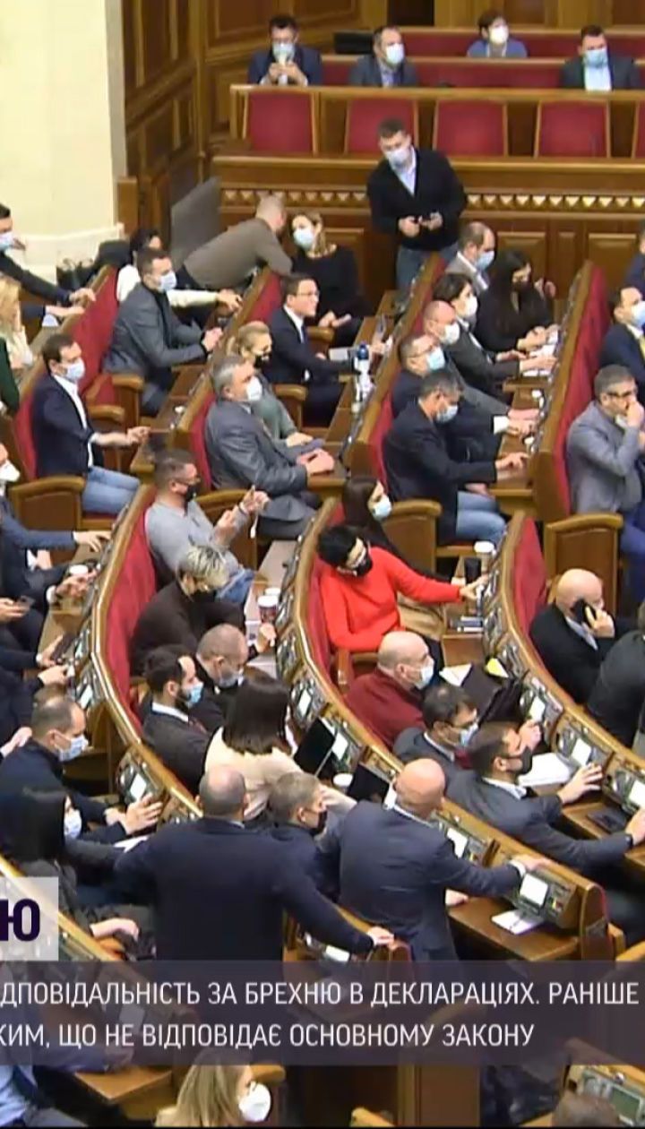 На держслужбовців чекатиме покарання за брехню в деклараціях