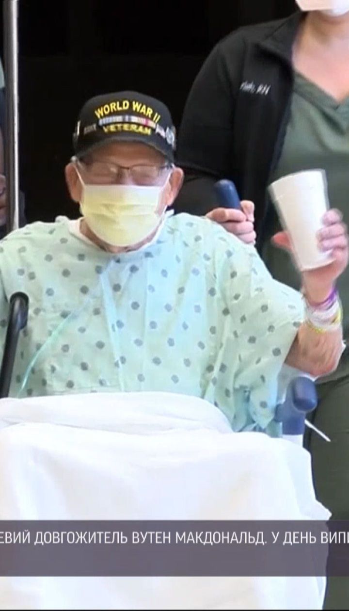 В США преодолел коронавирус 104-летний ветеран Второй мировой