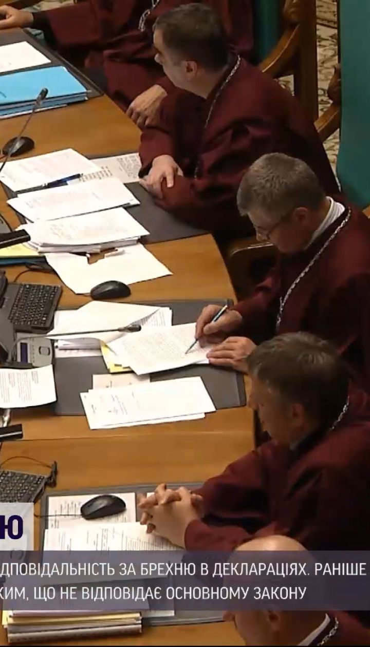 Верховна Рада повернула кримінальну відповідальність за брехню в деклараціях