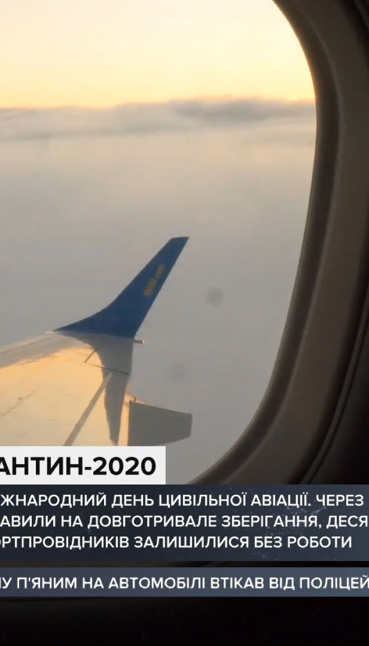 Цивільна авіація у часи пандемії: як галузь переживає кризу і коли ми зможемо повноцінно літати