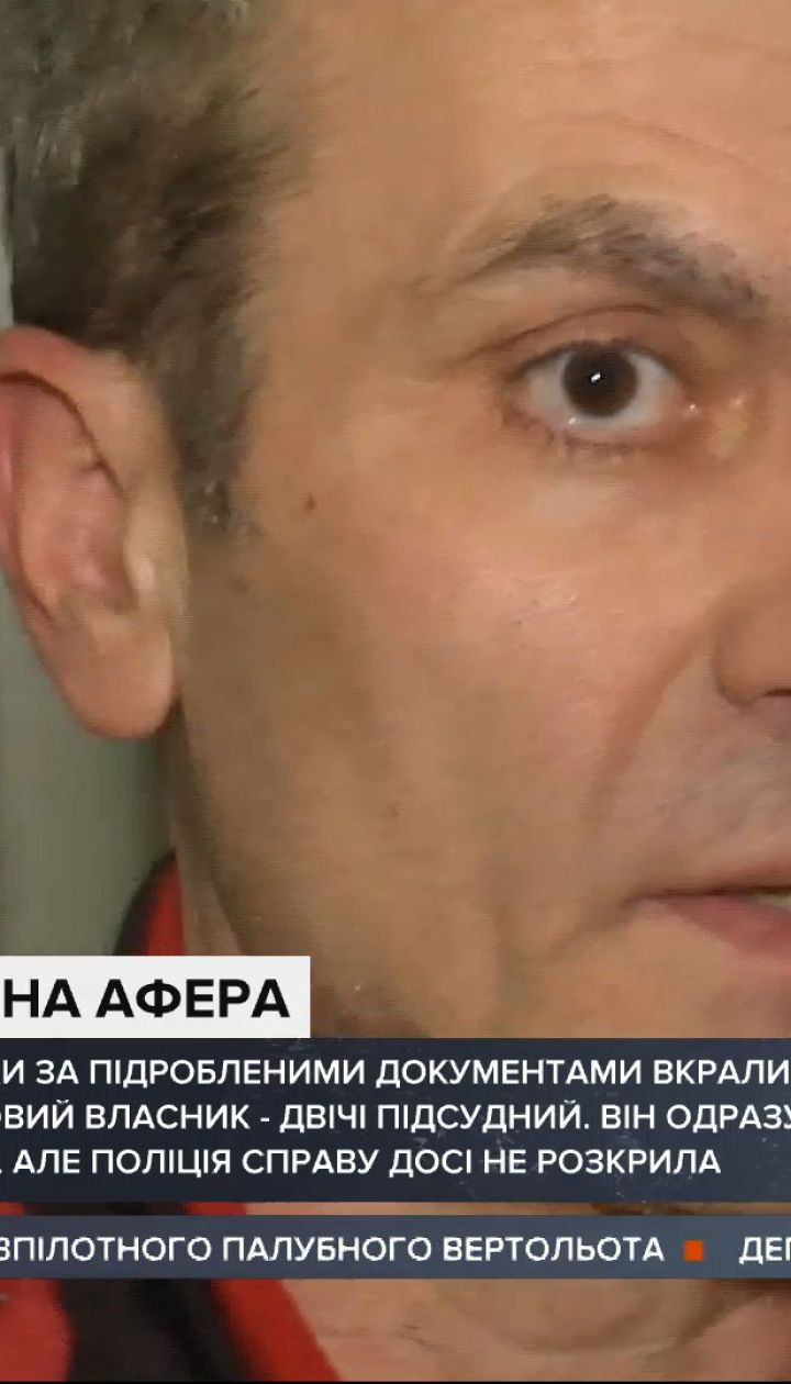 Афера с документами: в Киеве мошенники украли у безработного мужчины его квартиру