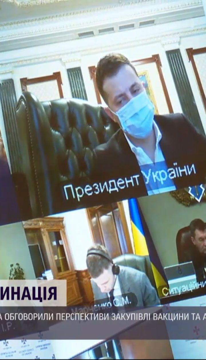 Зеленский будет лично контролировать организацию массовой вакцинации от COVID-19