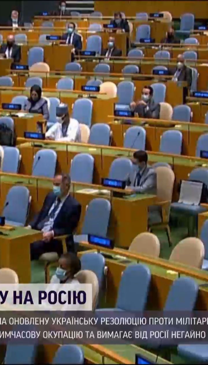 Генасамблея ООН підтримала оновлену резолюцію проти мілітаризації Криму Росією