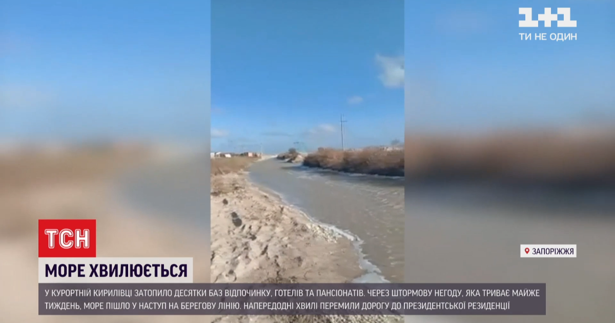 В Кирилловке через шторм затопило десятки баз отдыха и пансионатов