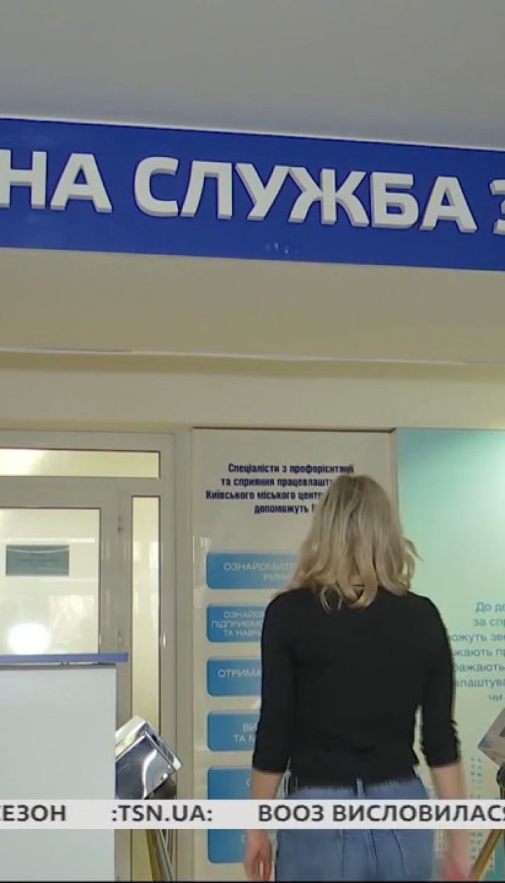 Із початку року держава виплатила безробітним 14,5 мільярдів гривень – економічні новини