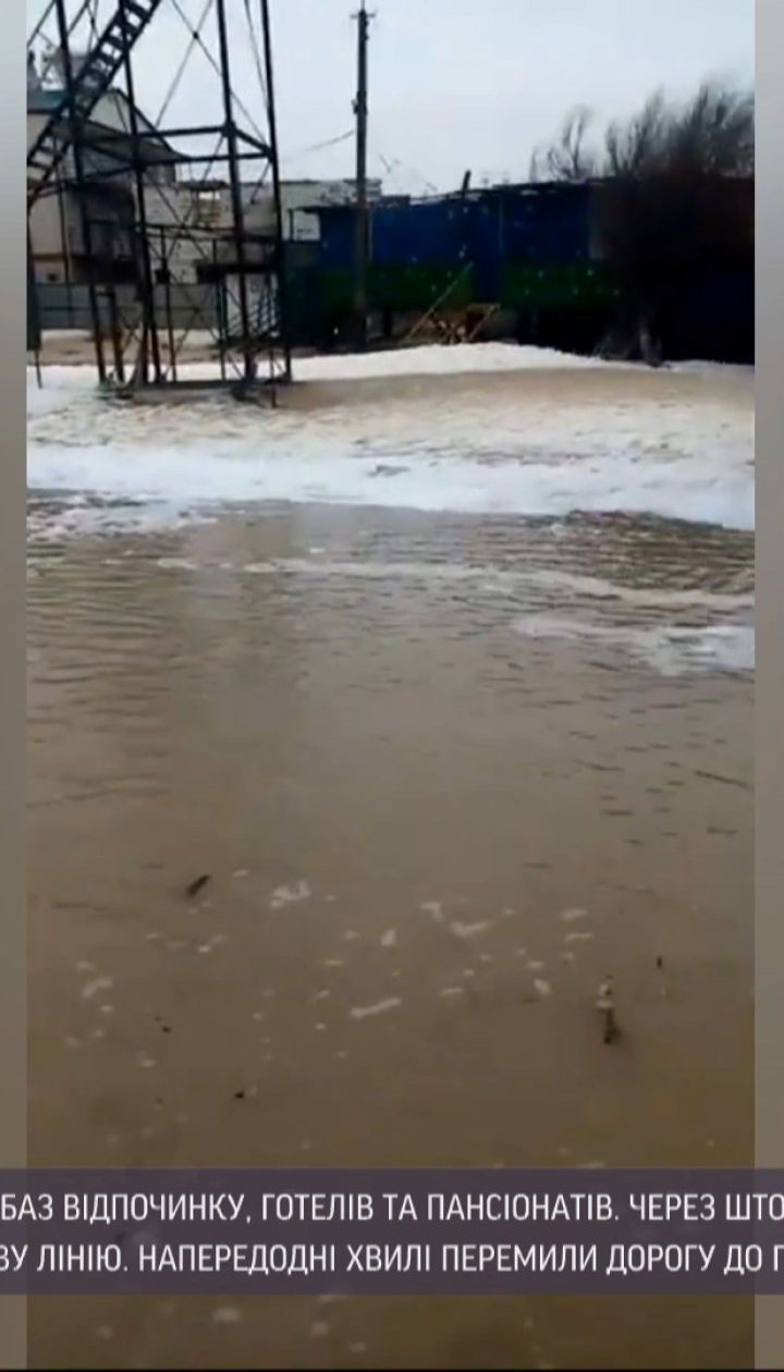 Море волнуется: в курортной Кирилловке затопило почти все здания на первой линии