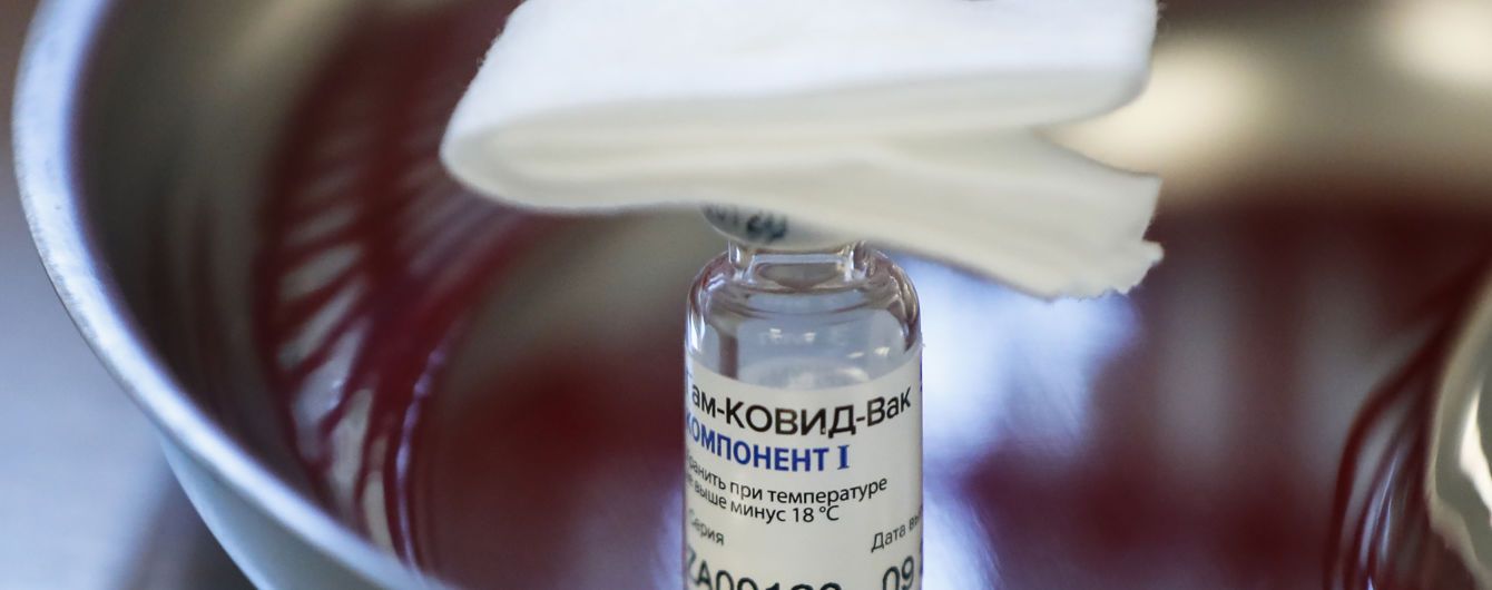 Бразилія відмовилася схвалювати російську вакцину від коронавірусу Sputnik V