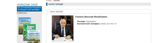 Гадзало Ярослав Михайлович