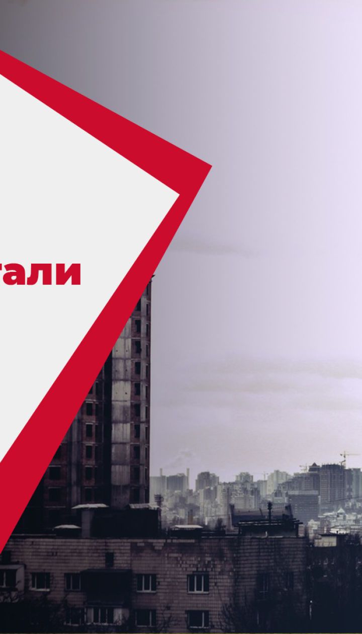 Украденные кварталы: как защищают свое право на жилье обманутые аферистами люди