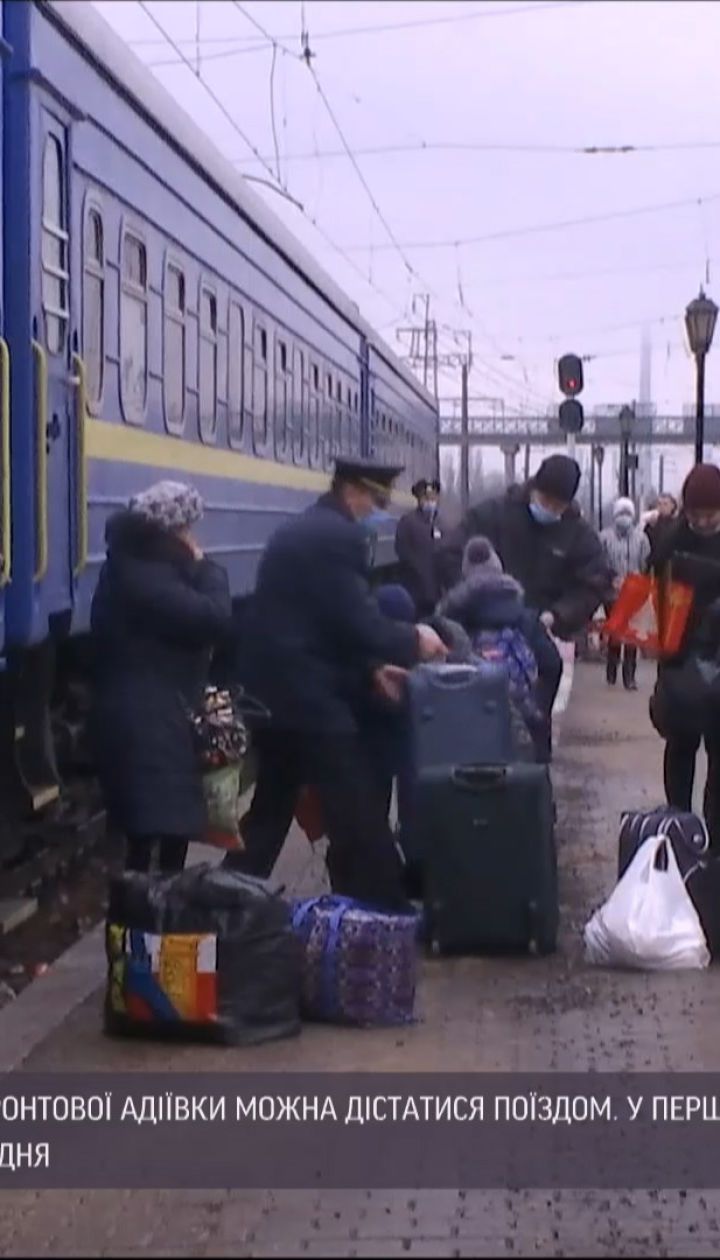 До Авдіївки приїхав перший потяг із початку війни на Донбасі