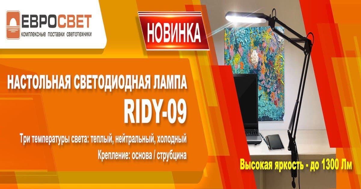 Как выбрать настольную лампу в 2020 году