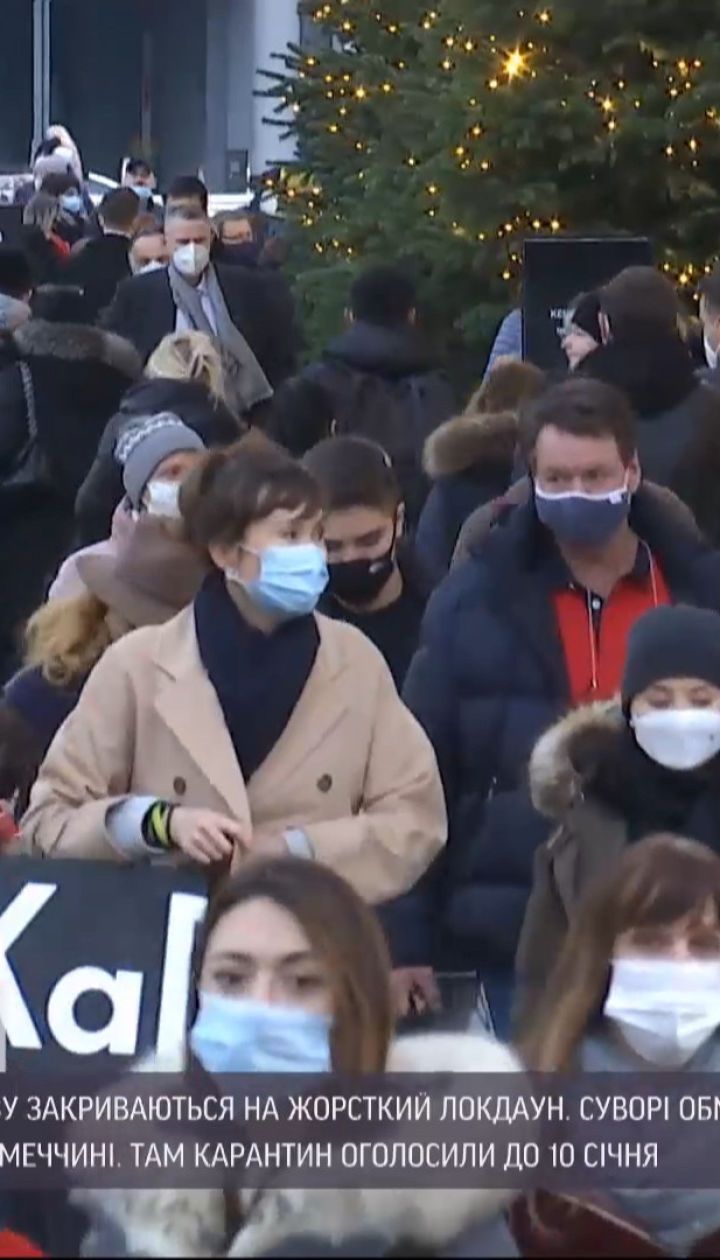 140 тысяч британцев получили прививки против COVID-19, в Германии начали действовать новые ограничения