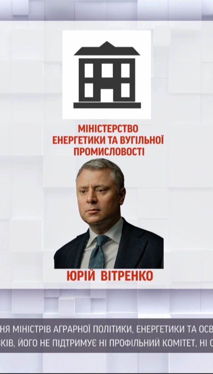 Верховна Рада розгляне призначення трьох міністрів