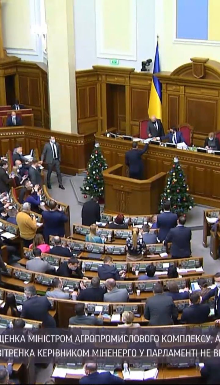 Верховная Рада назначила двух новых министров