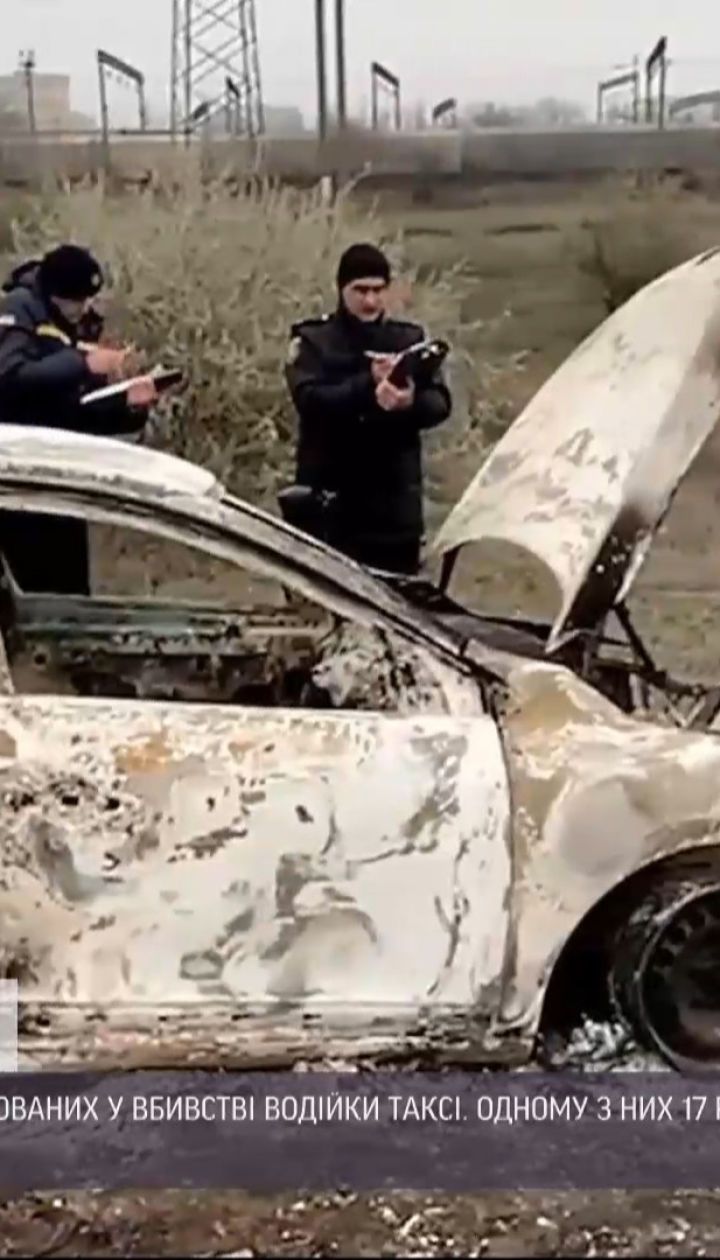В Одессе задержали подозреваемых в жутком убийстве таксистки4