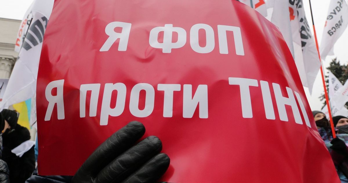 "Обмежте просто квадратуру": Палиця розповів, як вирішити проблему з ФОПами