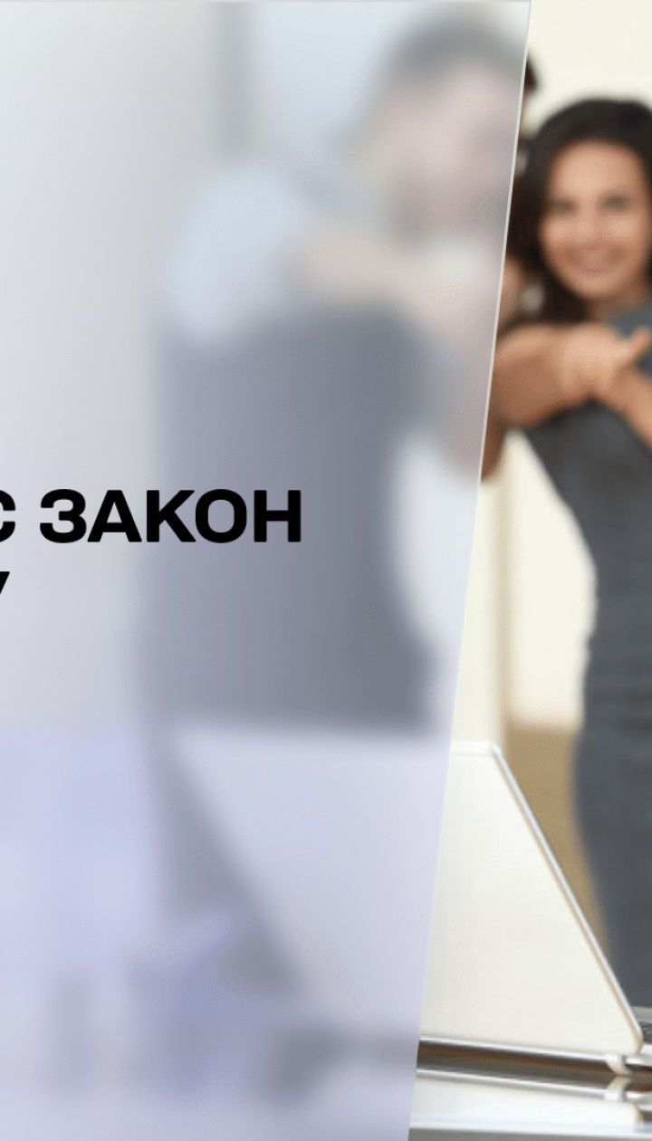 Цькування в Україні: чи допомагає закон проти булінгу