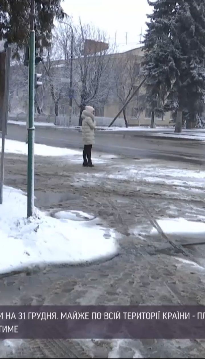 Синоптики розповіли, якою буде погода на Новий рік